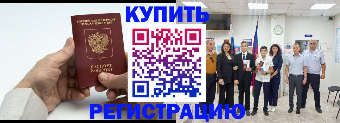 прописка от собственника в Жердевке