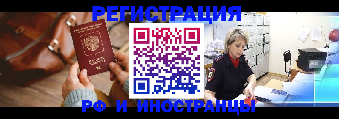 временная регистрация в Жердевке